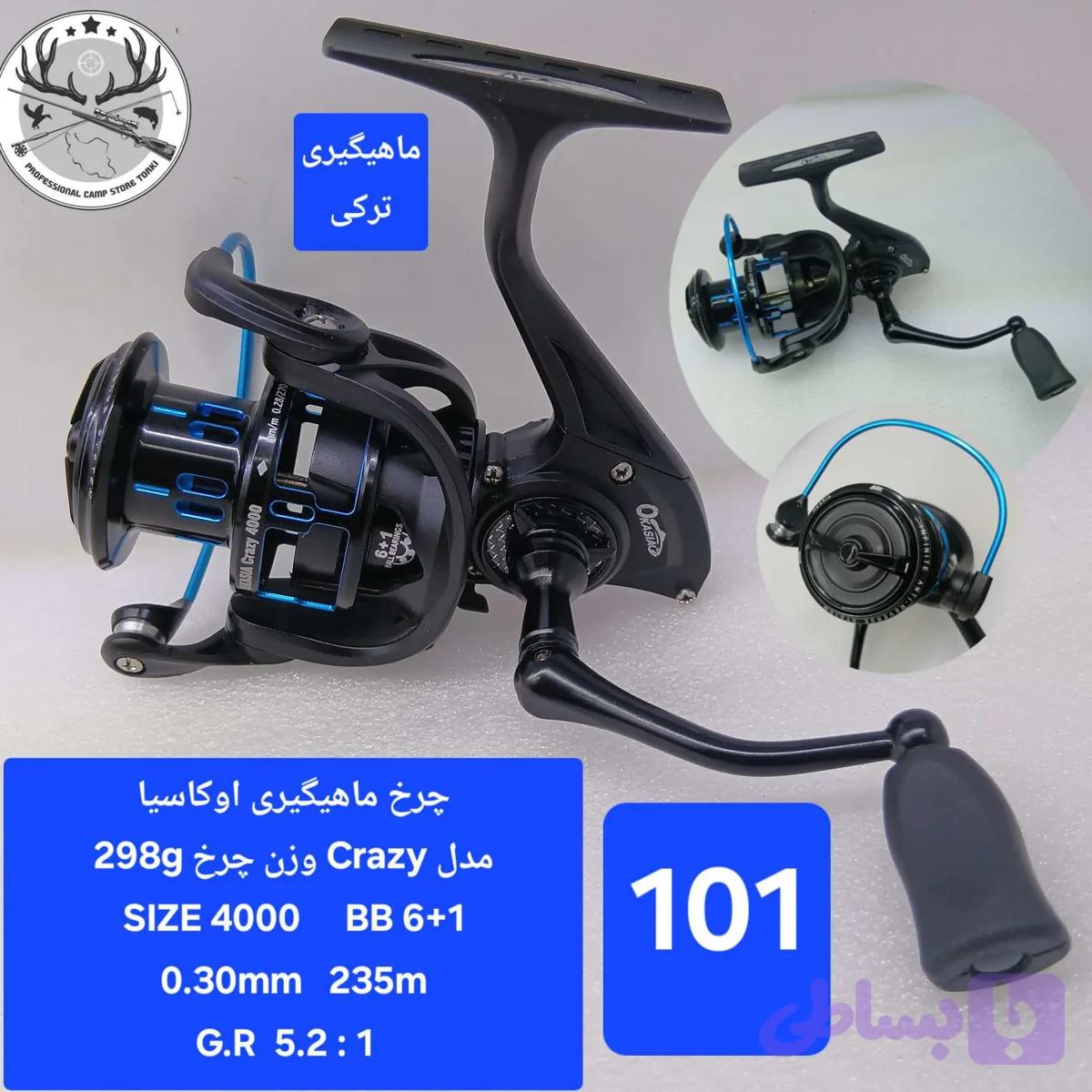 چرخ ماهیگیری اوکاسیا مدل کریزی Crazy