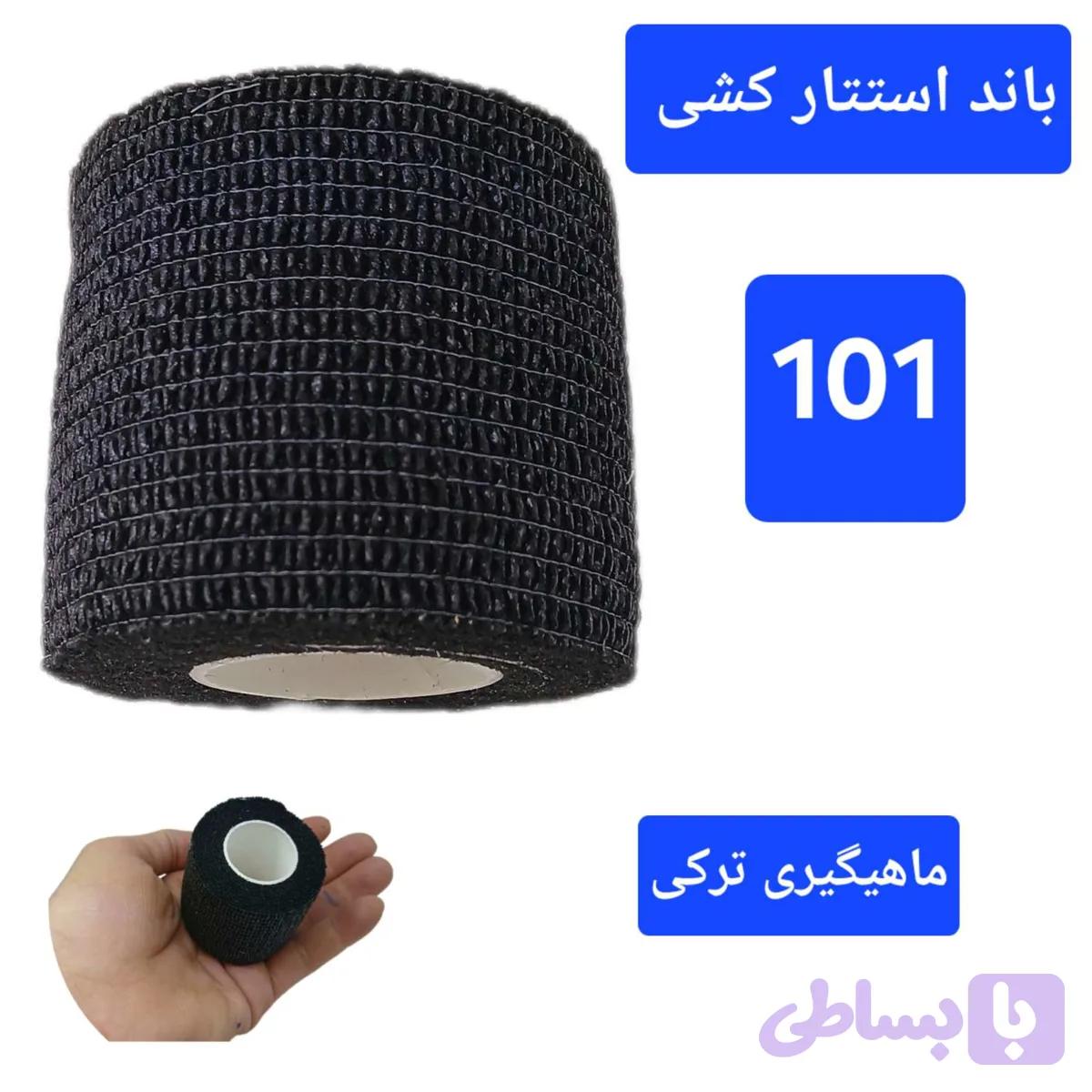 باند استتار کشی