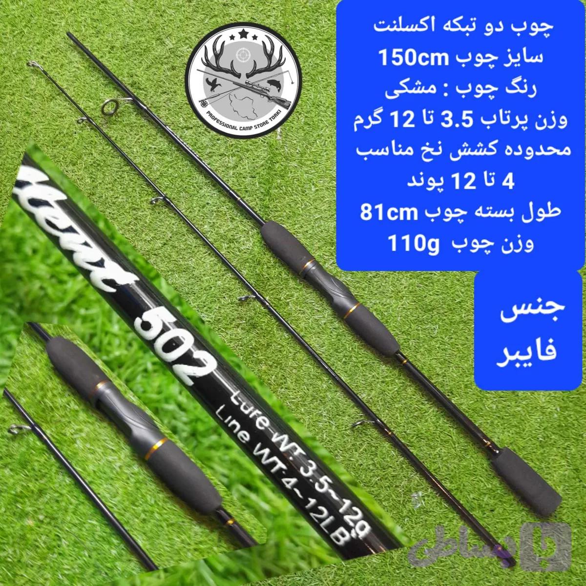 چوب ماهیگیری دو تیکه اکسلنت
