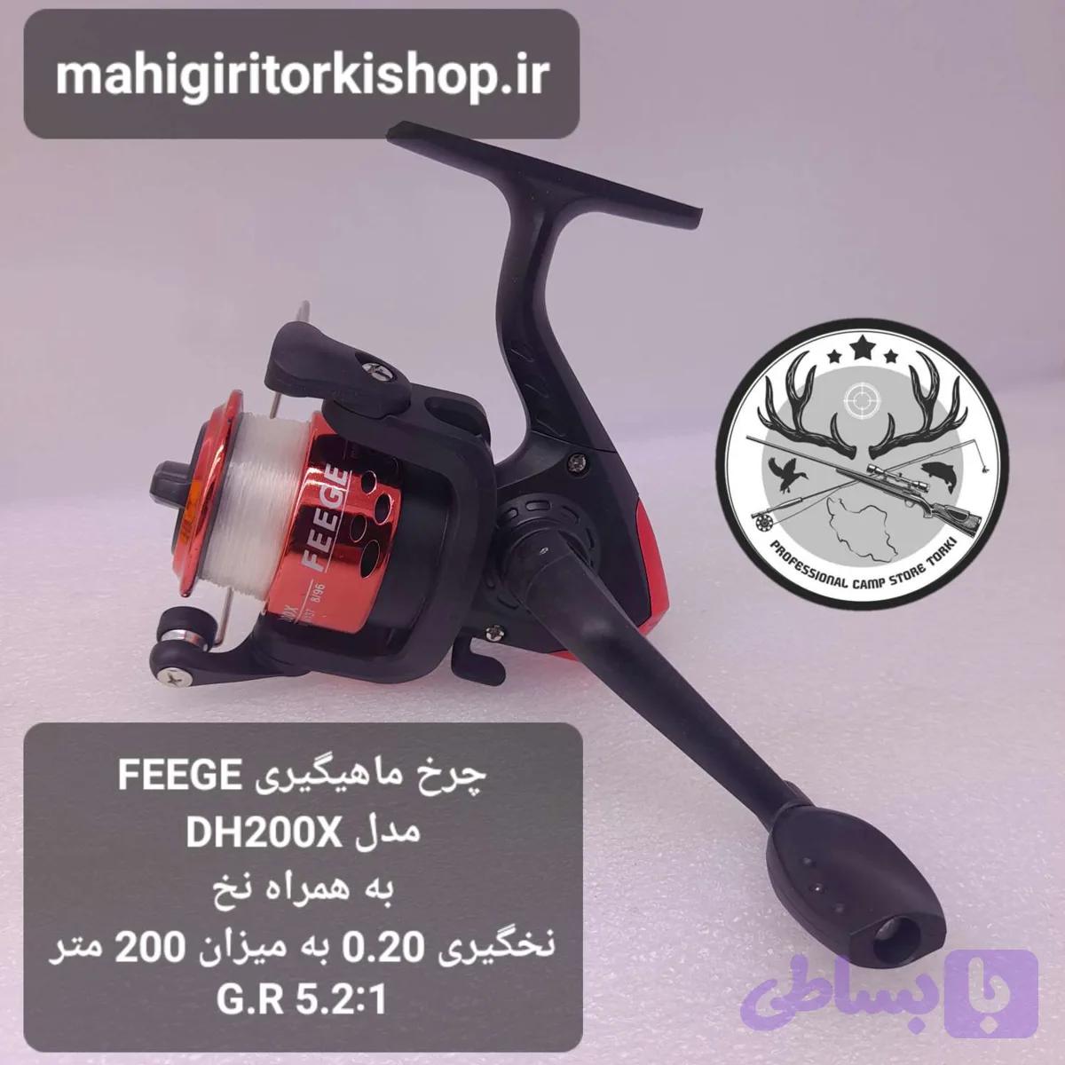 چرخ ماهیگیری DH200X