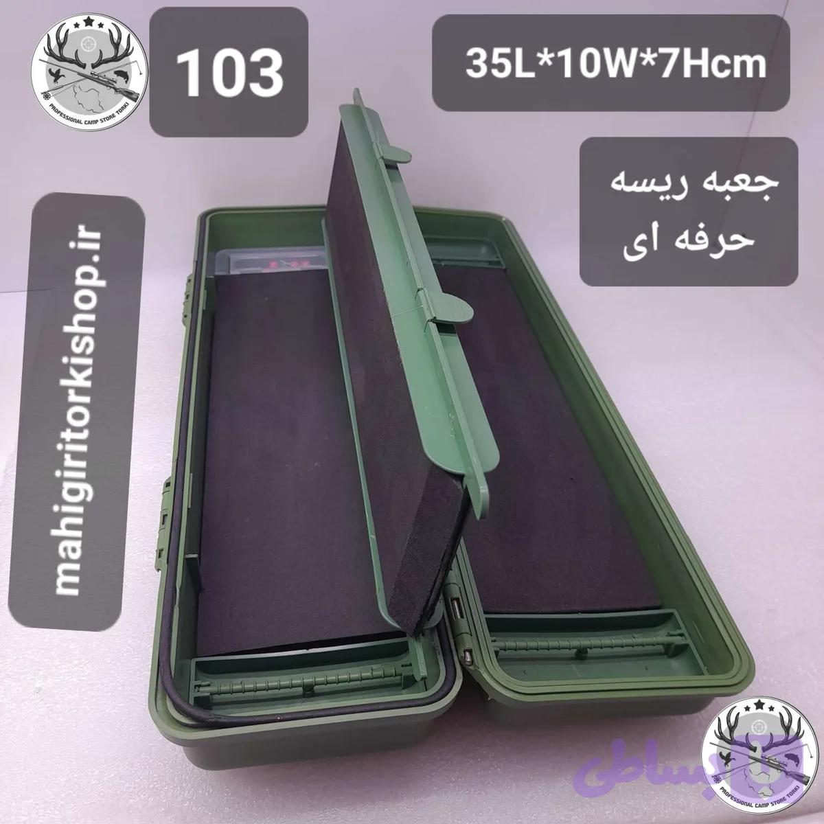 ریسه گیر ماهیگیری جعبه ریسه