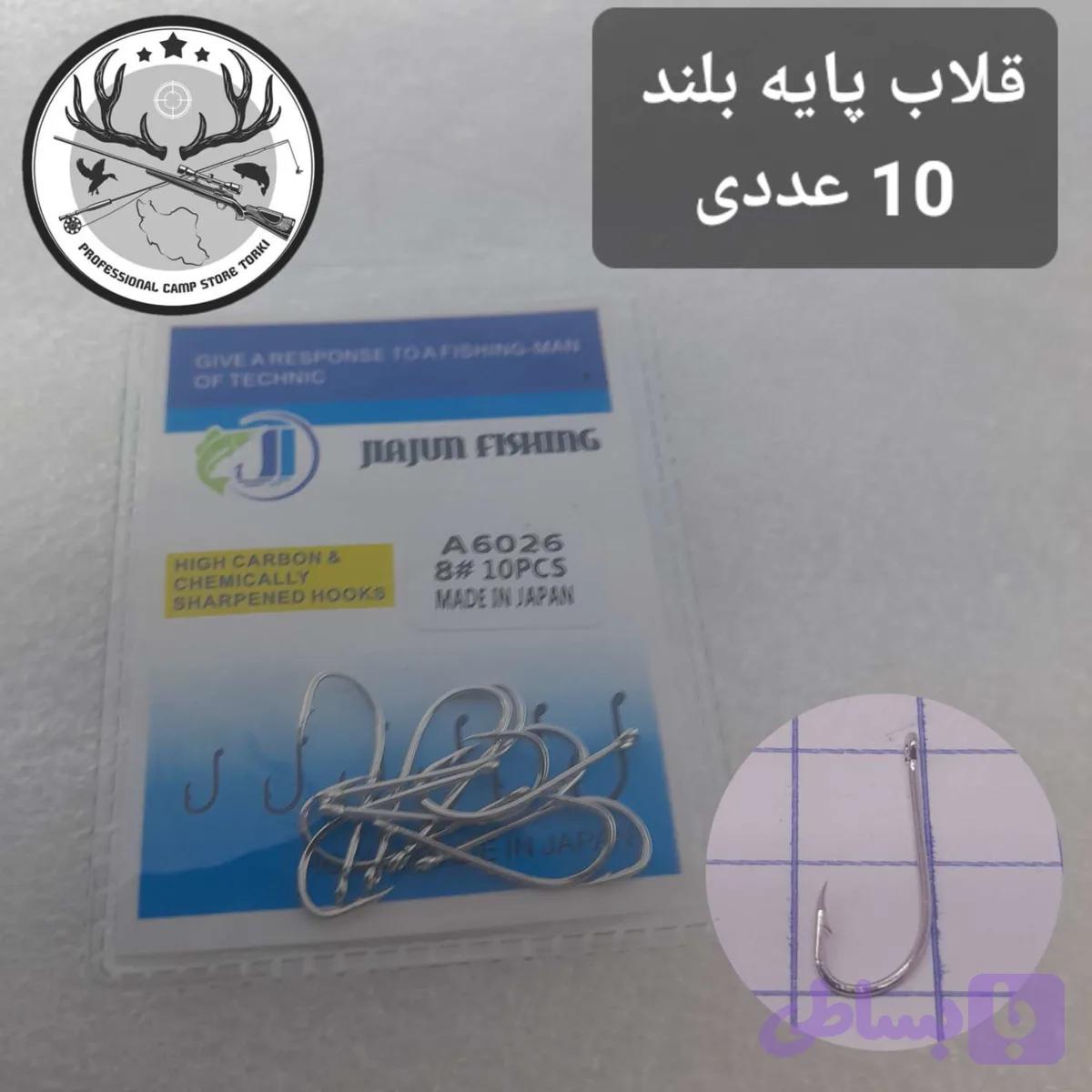 قلاب ماهیگیری پایه بلند JIAJUN