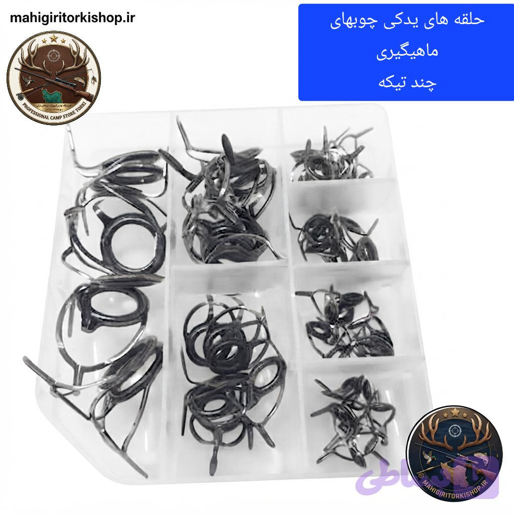 حلقه یدکی چوب ماهیگیری دو تیکه ماهیگیری