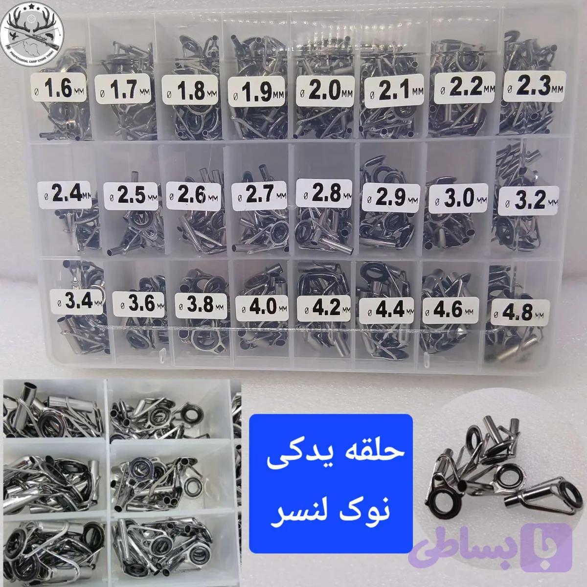 حلقه یدکی سرچوب ماهیگیری