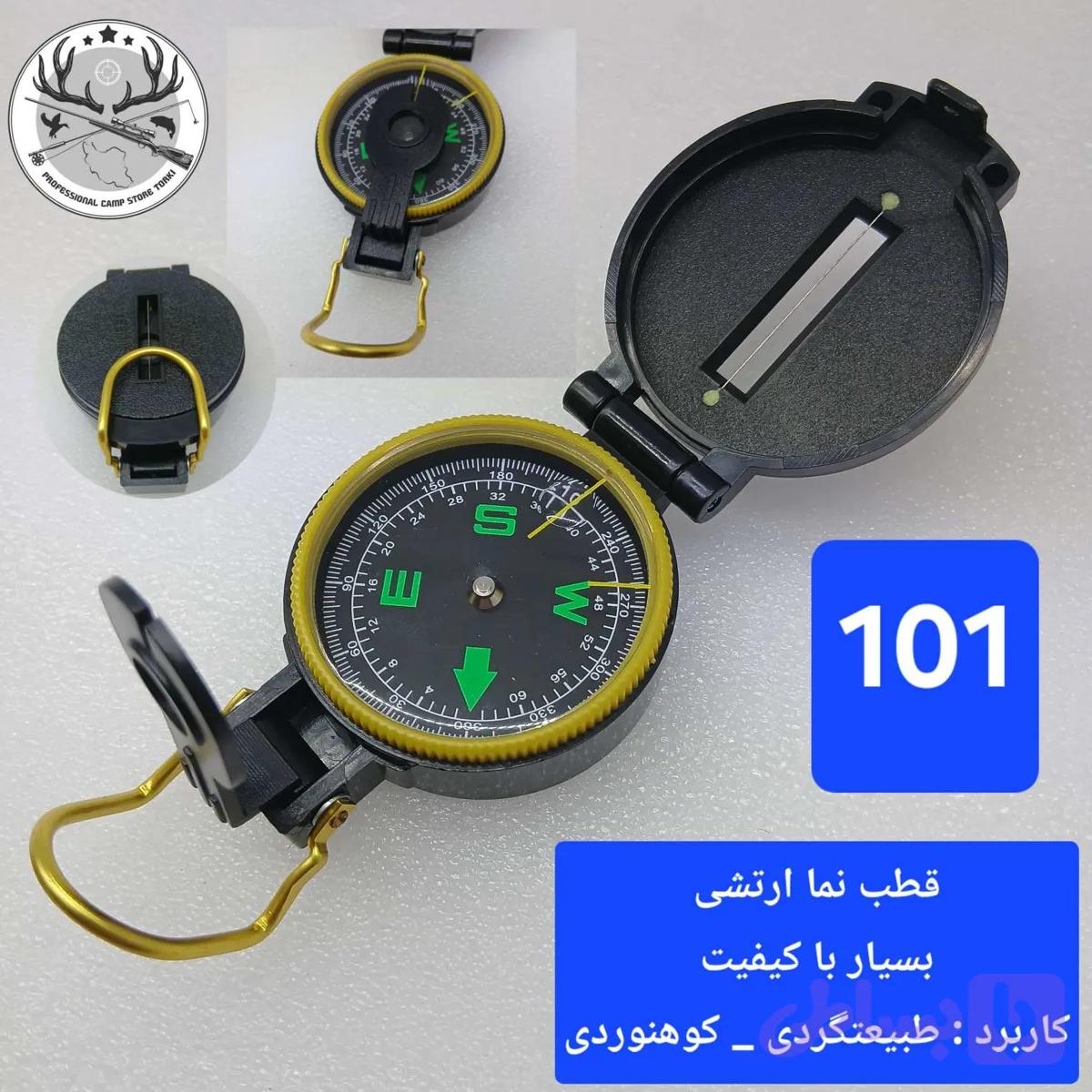 قطب نما