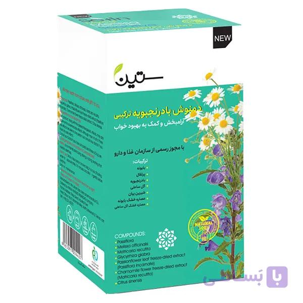 دمنوش بادرنجبویه ترکیبی ارامبخش