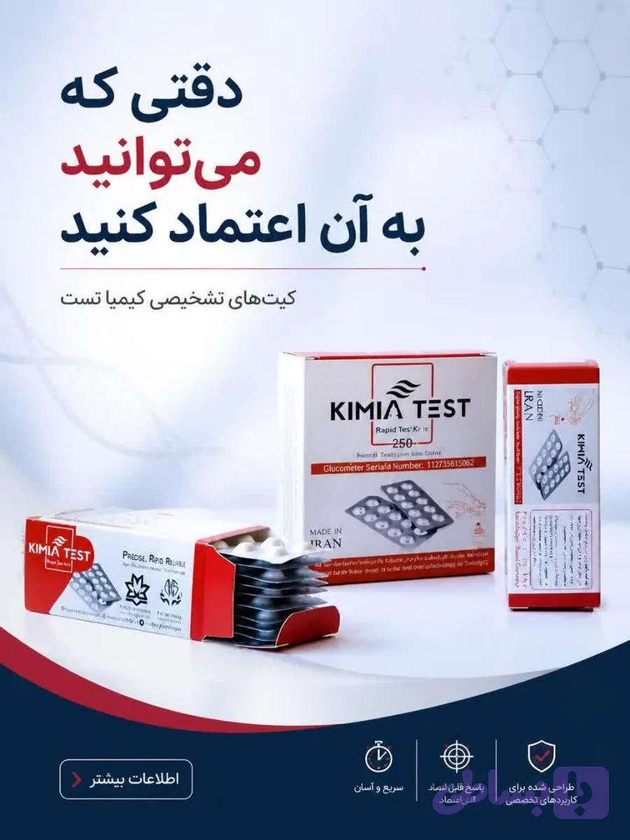 قرص سنجش PH