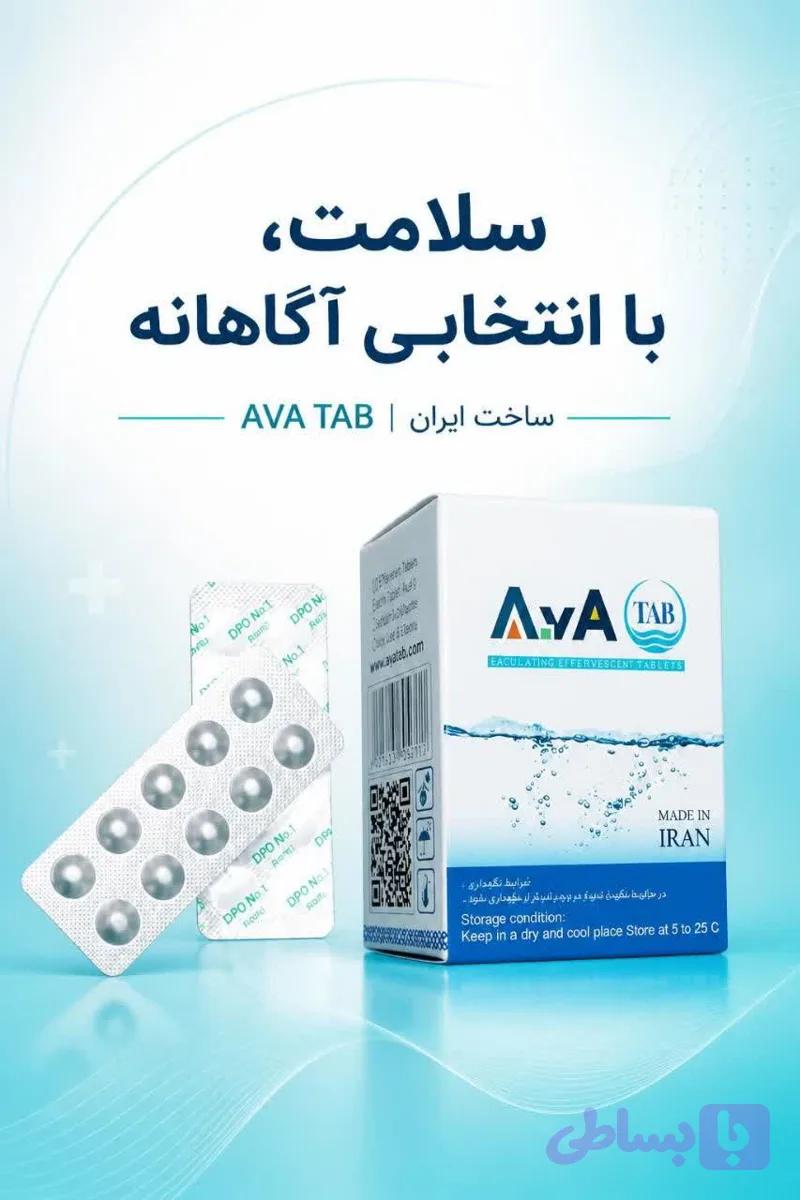 قرص سنجش کلر DPD No.1