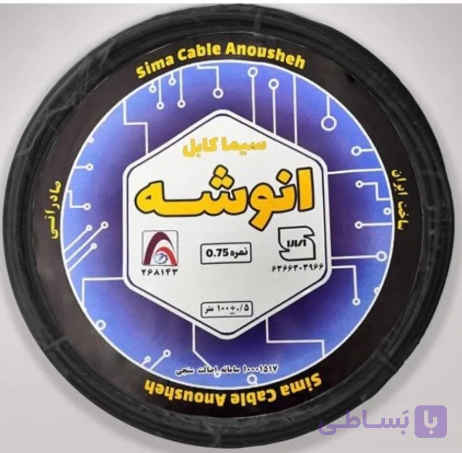 کابل برق مسی سایز ۴*۲ انوشه