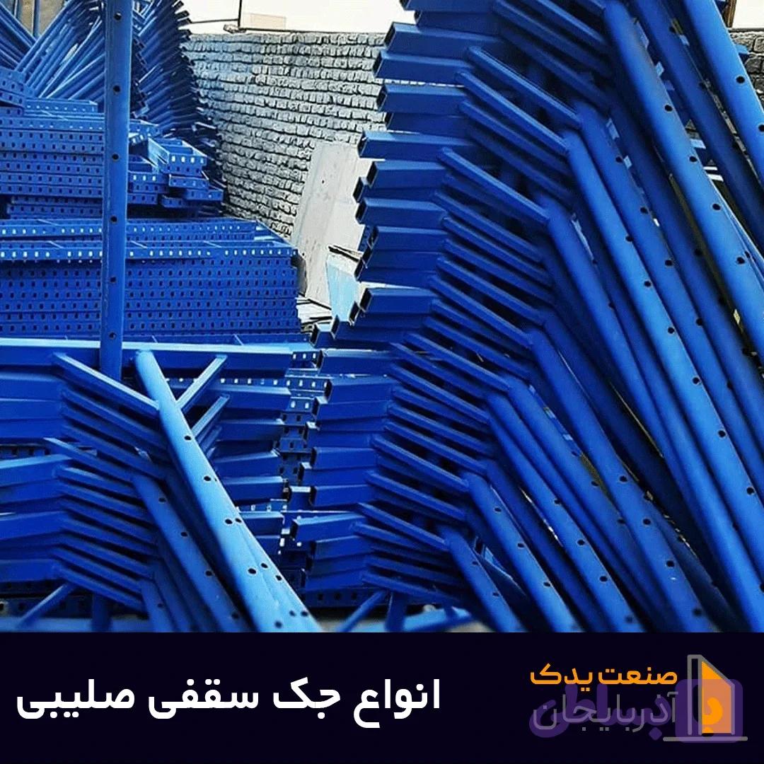 جک صلیبی