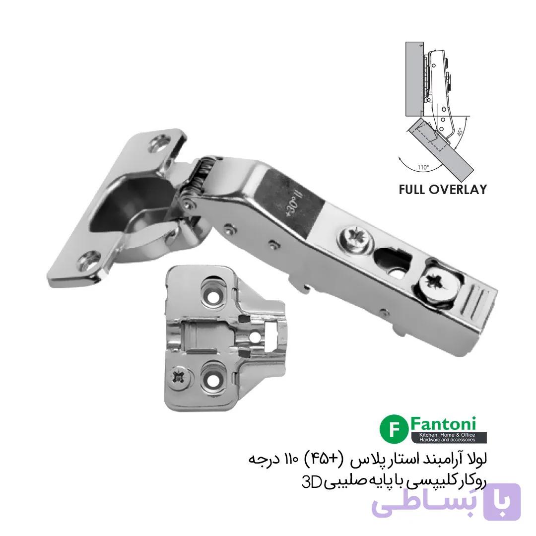 لولا آرامبند استار پلاس (+45) 110درجه روکار کلیپسی با پایه صلیبی 3D – فانتونی A071 — تصویر 1