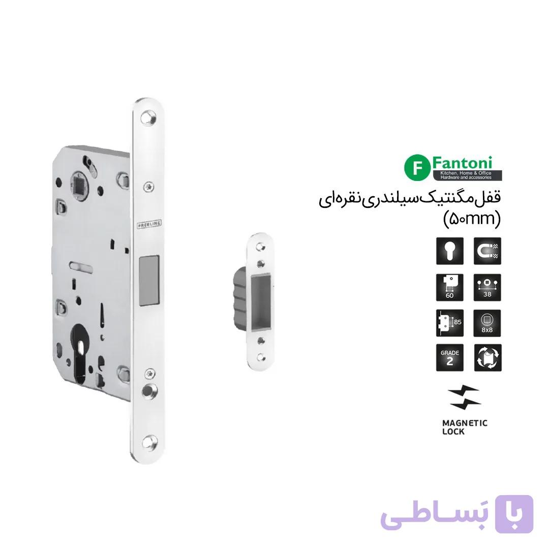 قفل مگنتیک سیلندری (50 میلیمتر) نقره ای کد A702 فانتونی JNF — تصویر 1