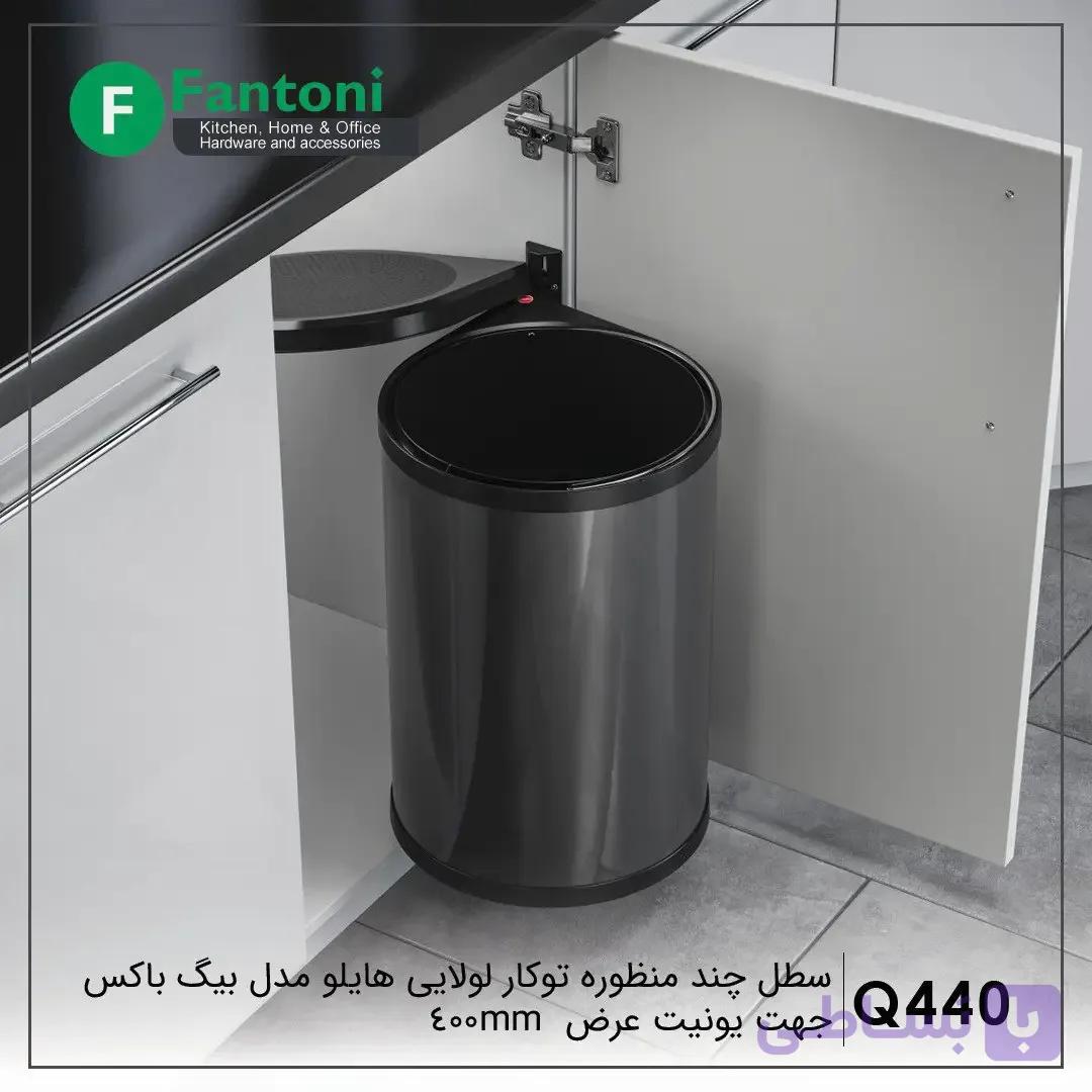 سطل چند منظوره هایلو کد 372010 فانتونی — تصویر 1