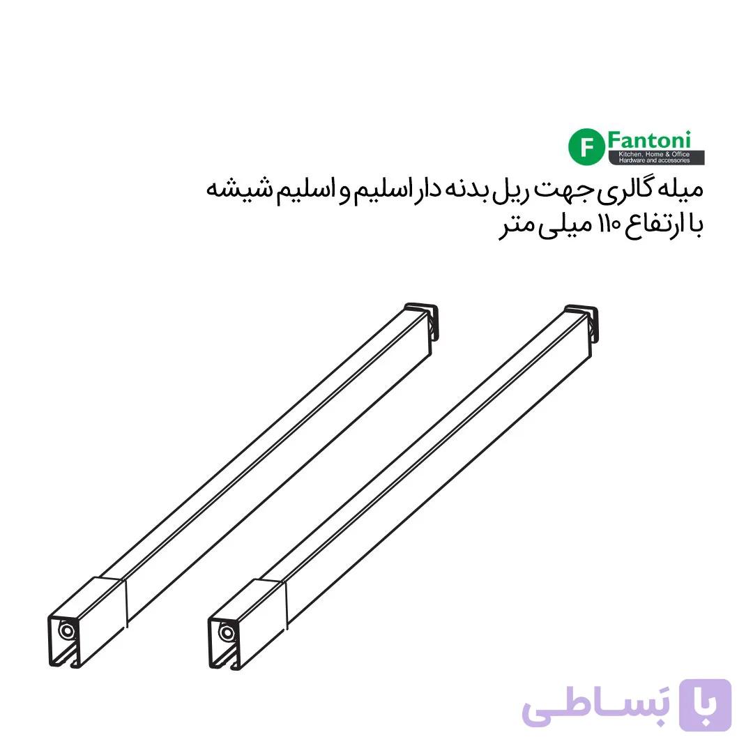 میله گالری جهت ریل بدنه دار اسلیم و اسلیم شیشه ارتفاع 110mm عمق 500mm فانتونی B465 — تصویر 1