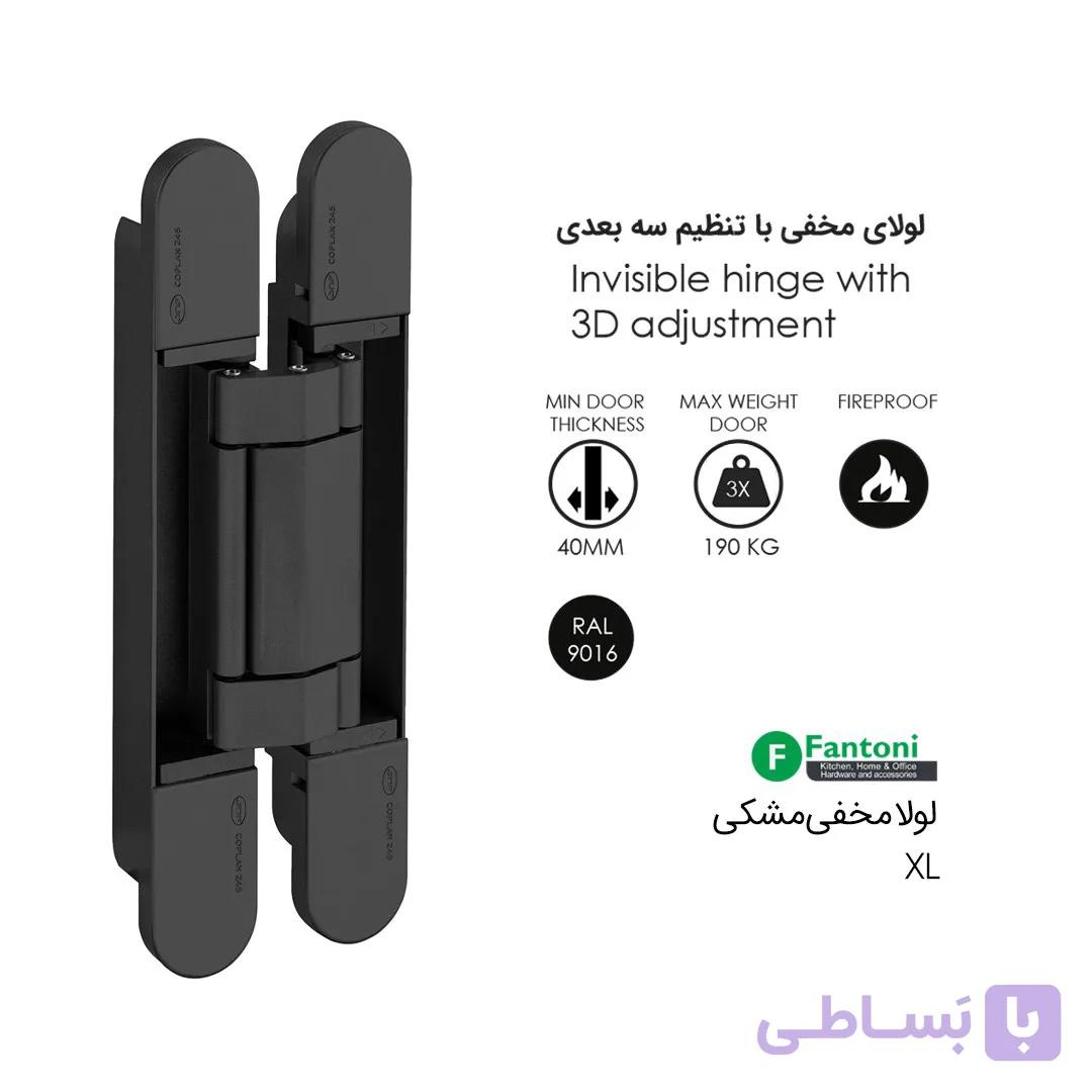 لولا مخفی XL مشکی IN.05.063.B فانتونی A862 — تصویر 1