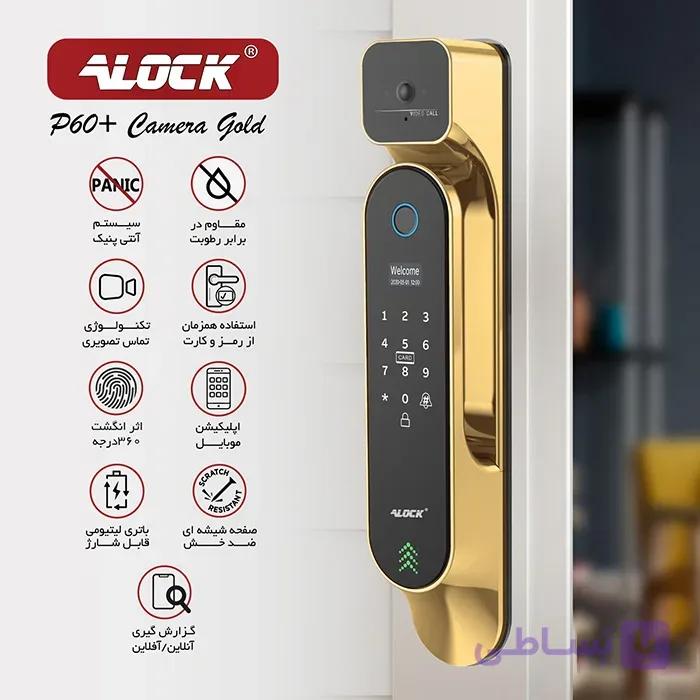 دستگیره چشمی دار و قفل اثر انگشتی دیجیتال ALOCK مدل P60+ Camera B — تصویر 1