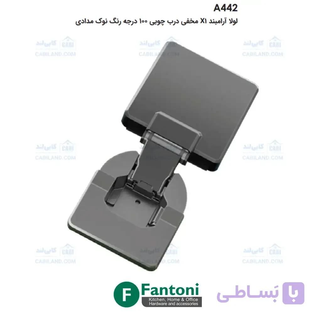 لولا آرامبند X1 مخفی درب چوبی 100 درجه رنگ نوک مدادی فانتونی A442 — تصویر 1