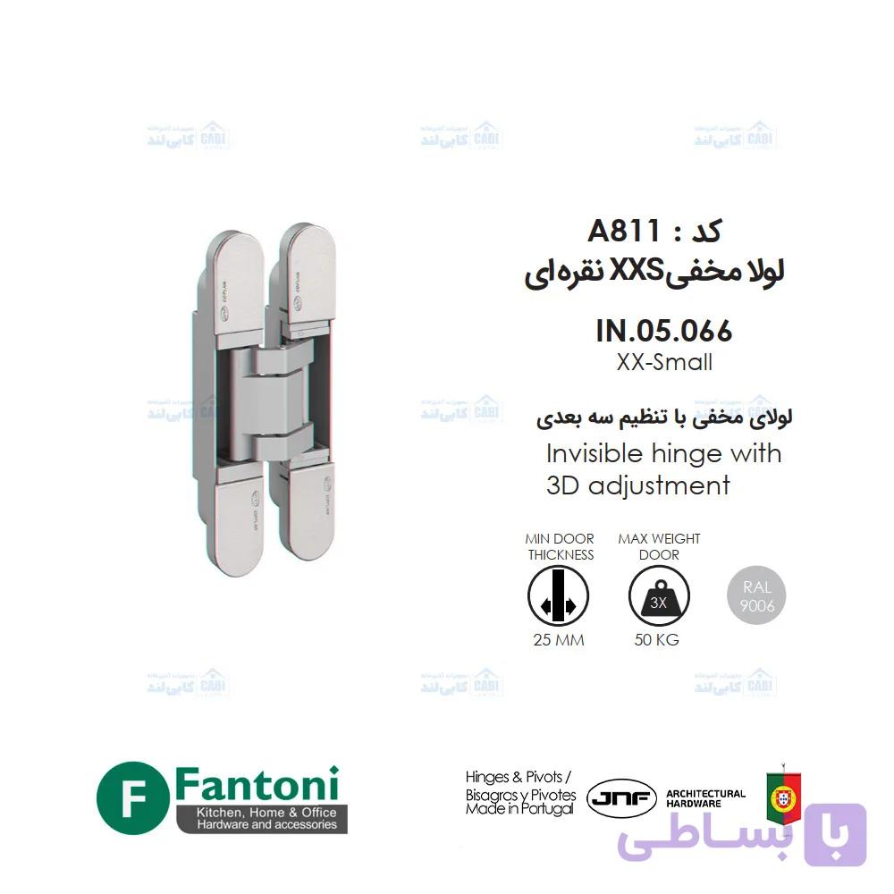 لولا مخفی XXS نقره ای IN.05.066 فانتونی A811 — تصویر 1