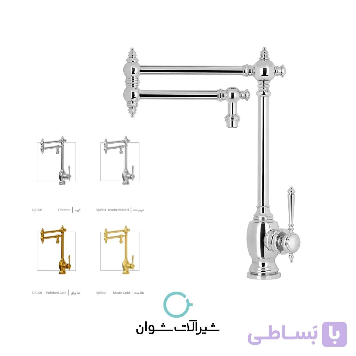 شیر آشپزخانه شوان مدل شاوری کرایسلر — تصویر 1