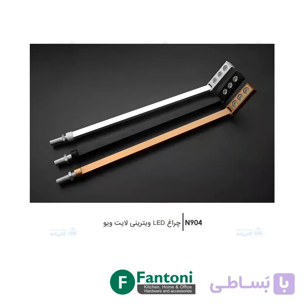 چراغ LED ویترینی لایت ویو فانتونی N904 — تصویر 1