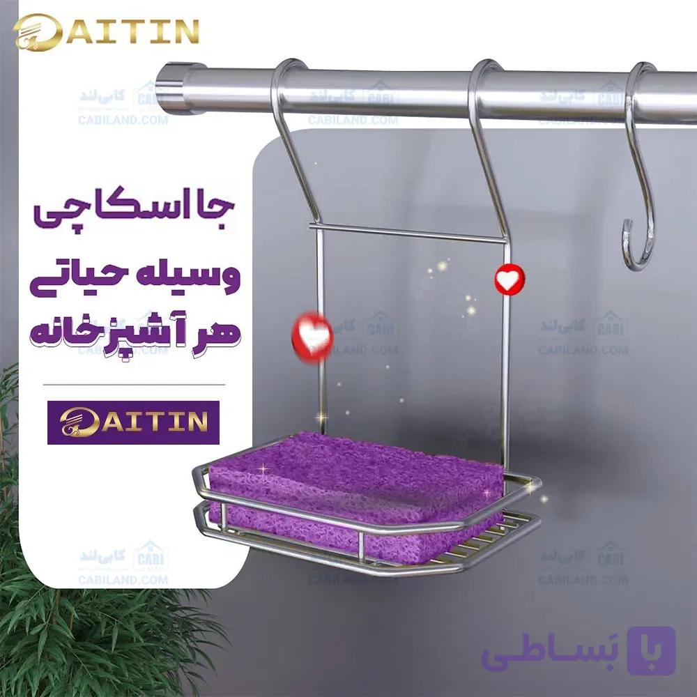 جا اسکاچی آویز آیتین کد 502 — تصویر 1