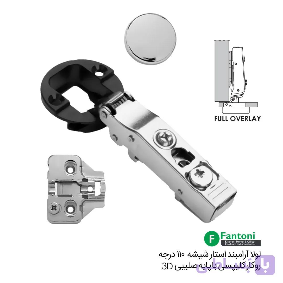 لولا آرامبند استار شیشه 110 درجه روکار کلیپسی با پایه صلیبی 3D – فانتونی A073 — تصویر 1