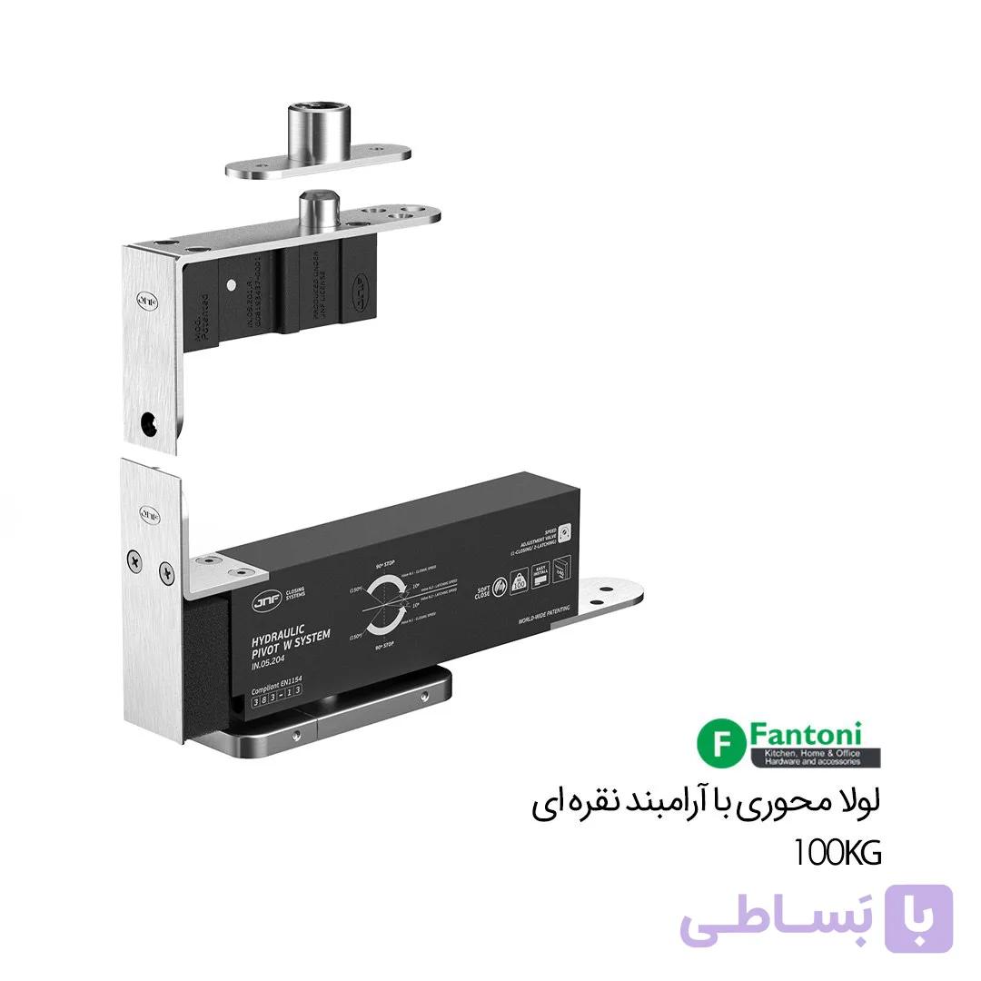 لولا محوری با آرامبند (100 کیلو) نقره ای IN.05.204 فانتونی A912 — تصویر 1