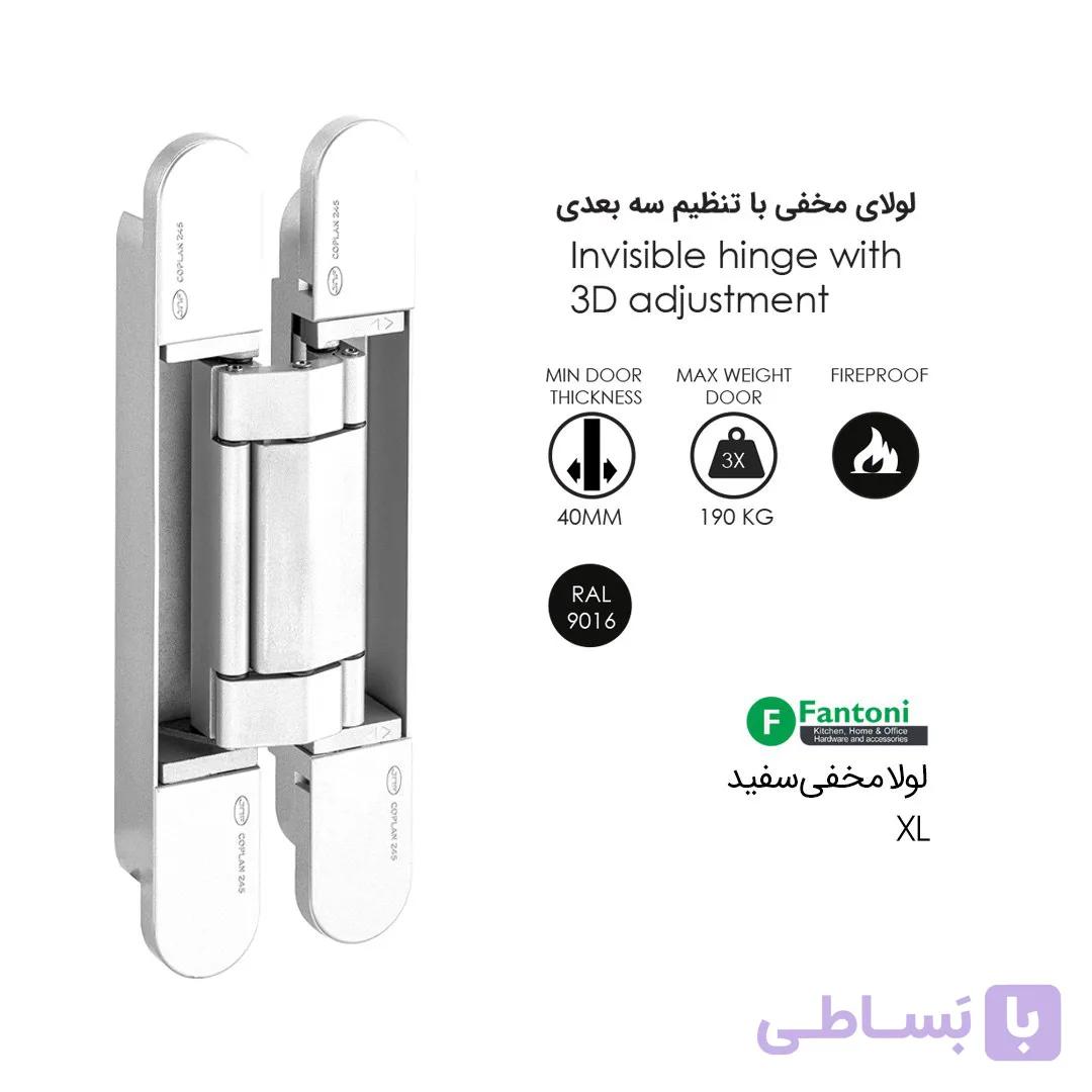 لولا مخفی XL سفید IN.05.063.W فانتونی A863 — تصویر 1