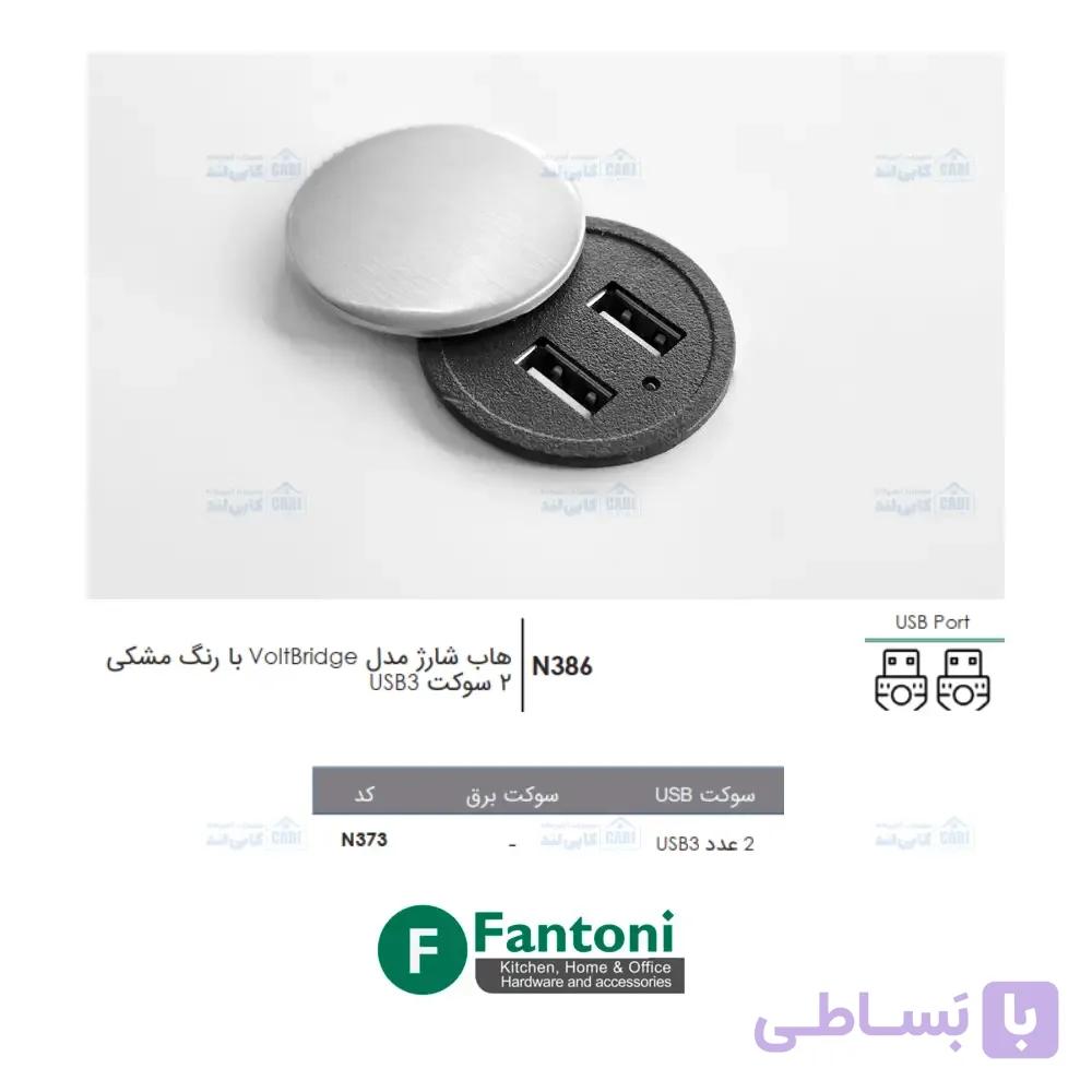 هاب شارژر مدل VoltBridge رنگ مشکی فانتونی N386 — تصویر 1