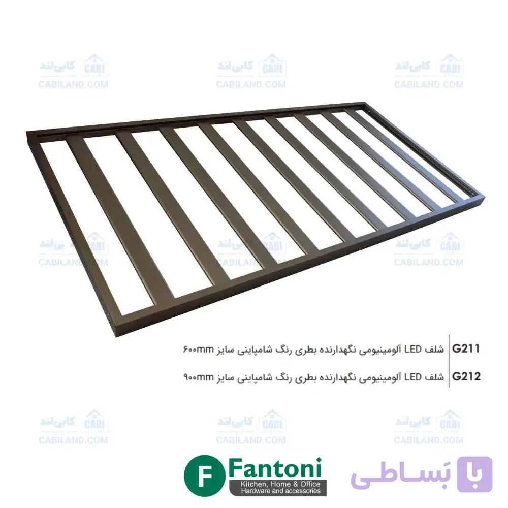 شلف LED آلومینیومی نگهدارنده بطری رنگ شامپاینی فانتونی G211 و G212