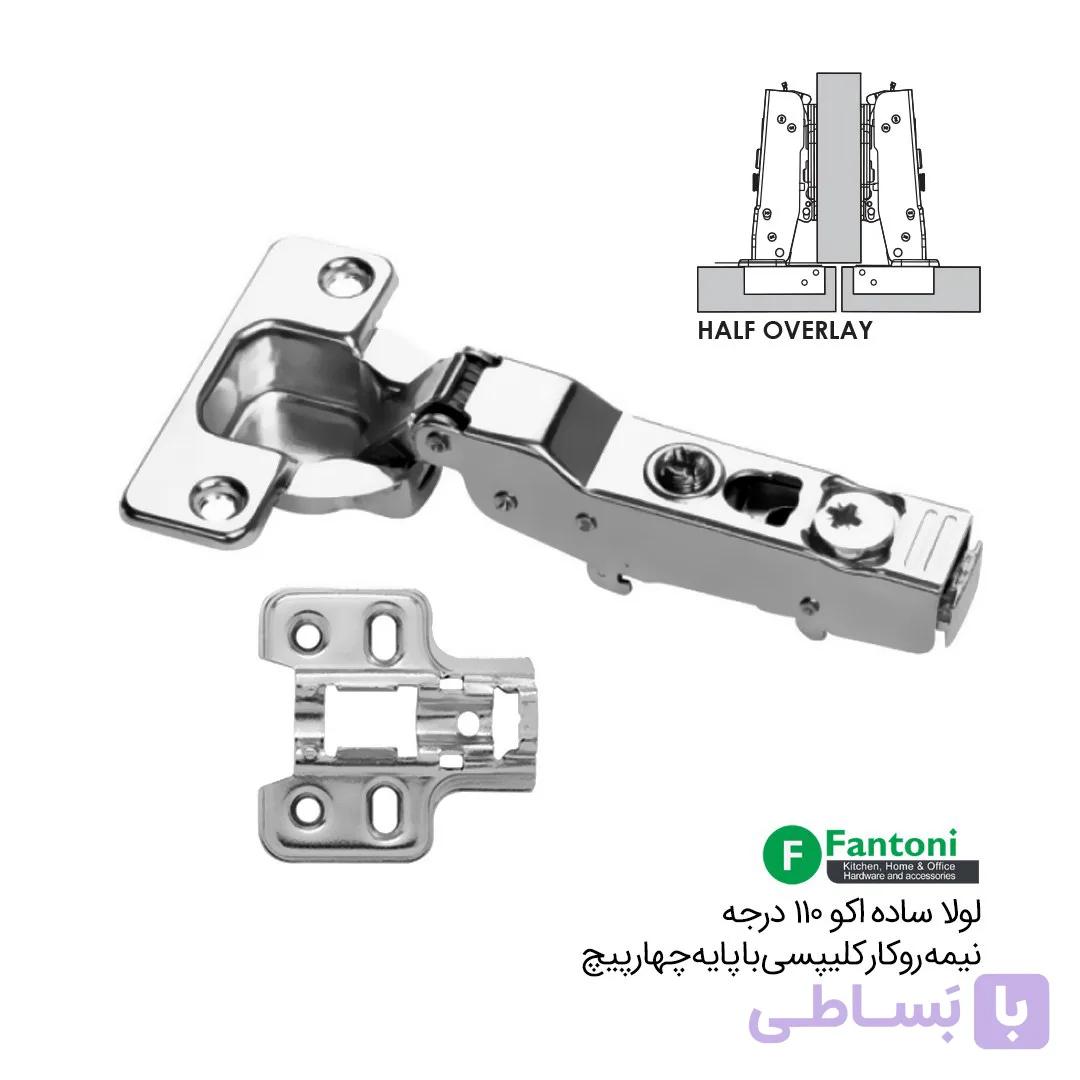 لولا ساده اکو 110 درجه نیمه روکار کلیپسی با پایه چهارپیچ – فانتونی A022 — تصویر 1