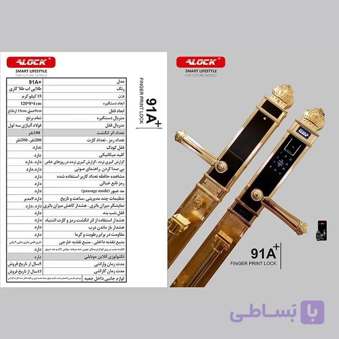 قفل اثر انگشتی دیجیتال ALOCK مدل +91A — تصویر 1