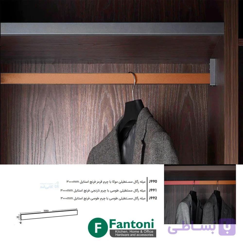میله رگال مستطیلی با چرم فرنچ استایل 3000mm فانتونی J990 و J991 و J992 — تصویر 1