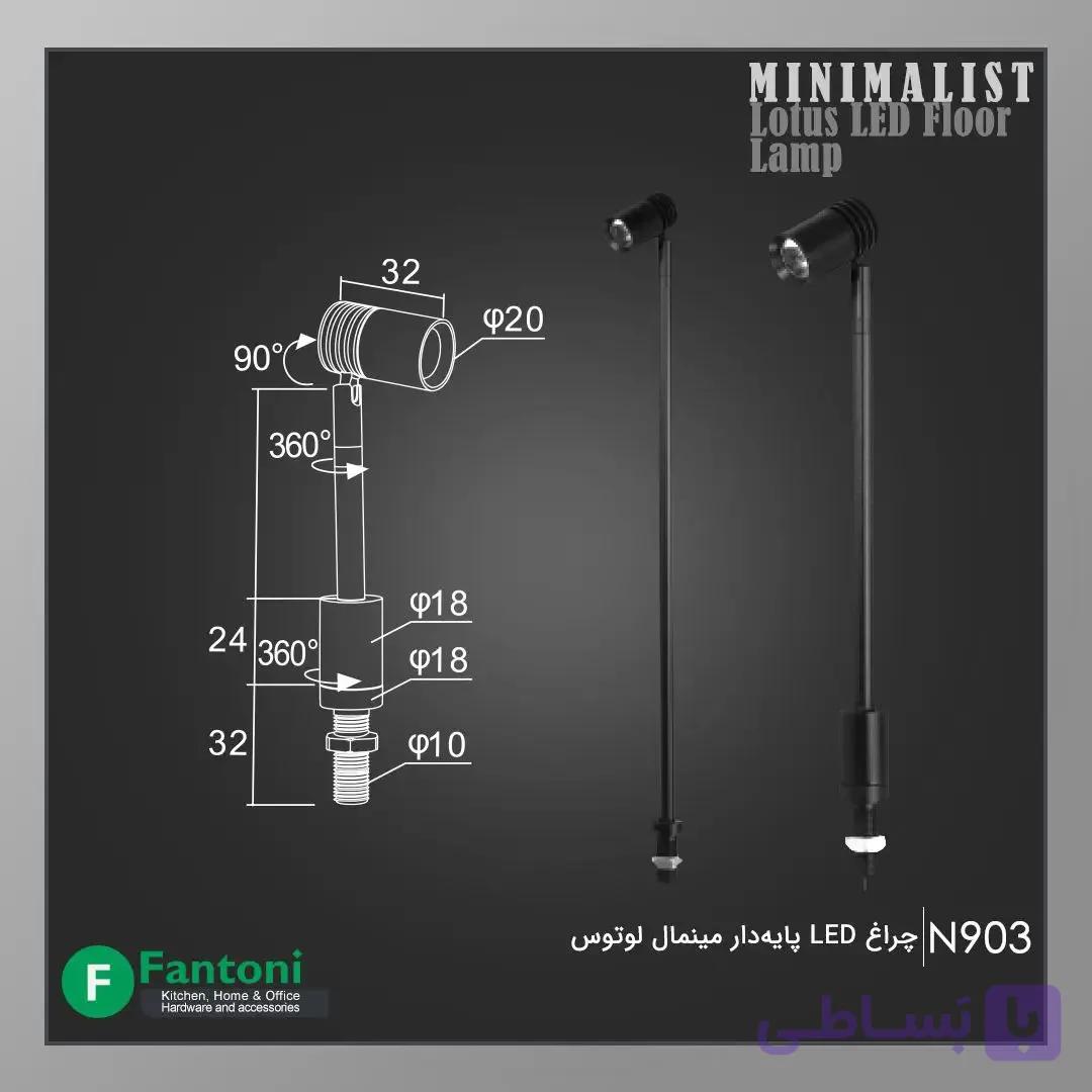 چراغ LED پایه‌ کوتاه لوتوس فانتونی N903 — تصویر 1