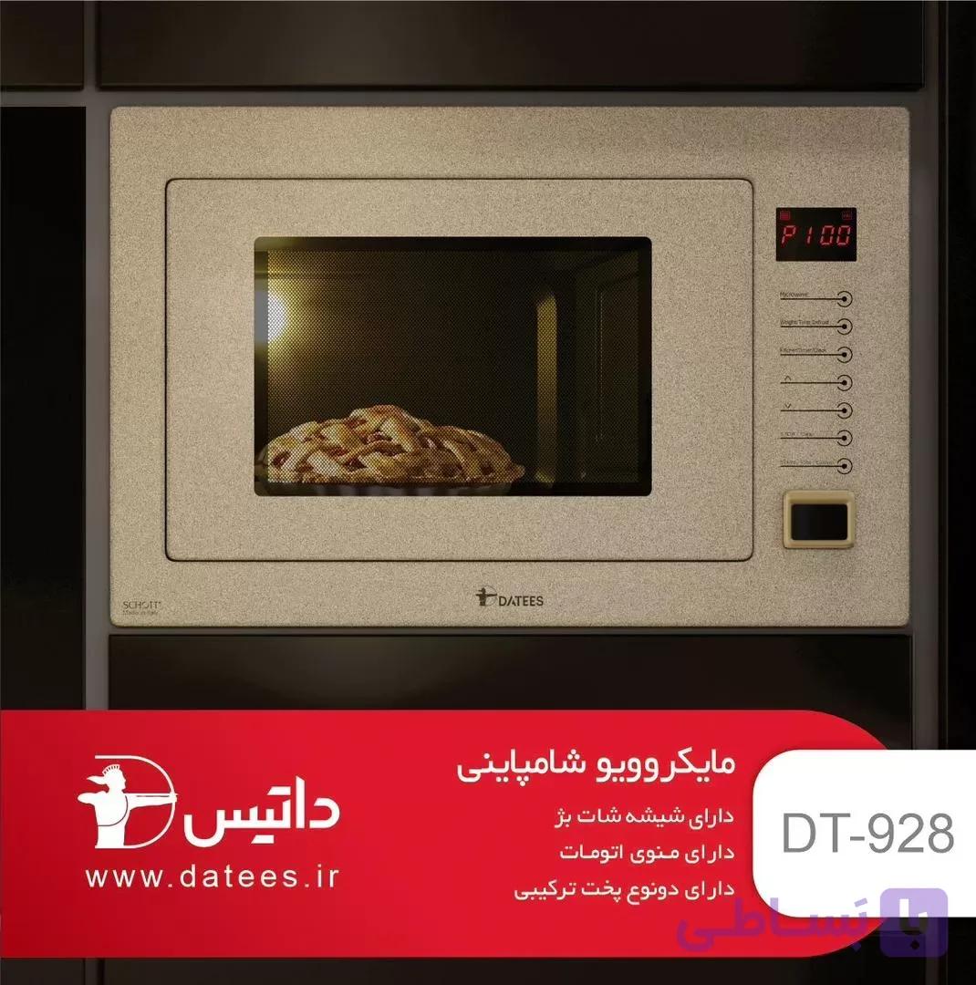 مایکروویو توکار داتیس مدل DT928 beige با شیشه شات شامپاینی — تصویر 1