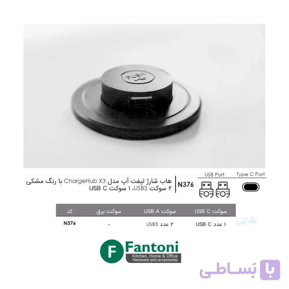 هاب شارژر لیفت آپ دستی ChargeHub X3 مشکی فانتونی N376 — تصویر 1