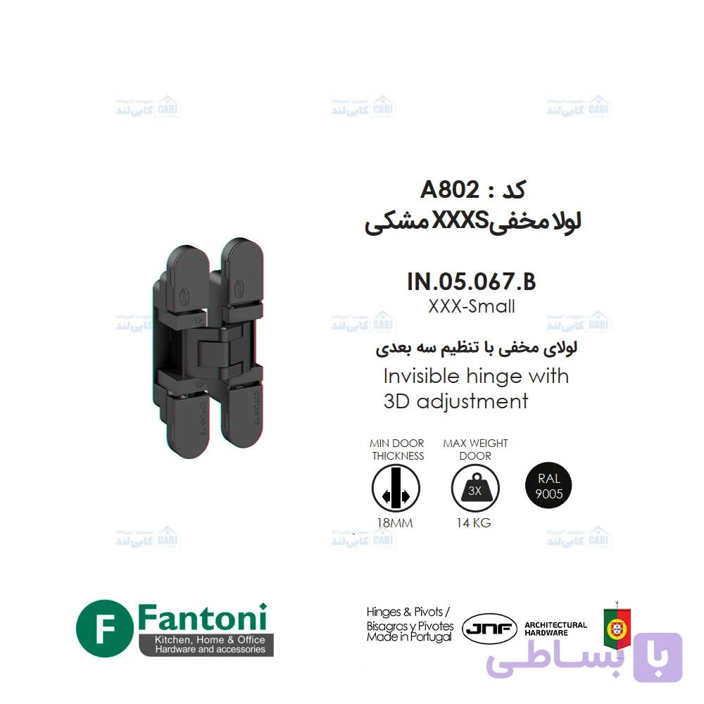 لولا مخفی XXXS مشکی IN.05.067.B فانتونی A802 — تصویر 1