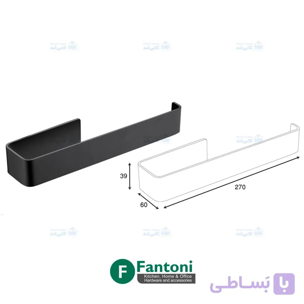 هولدر حوله دست 270mm یک طرفه باز رنگ مشکی مات سری C فانتونی S023 — تصویر 1