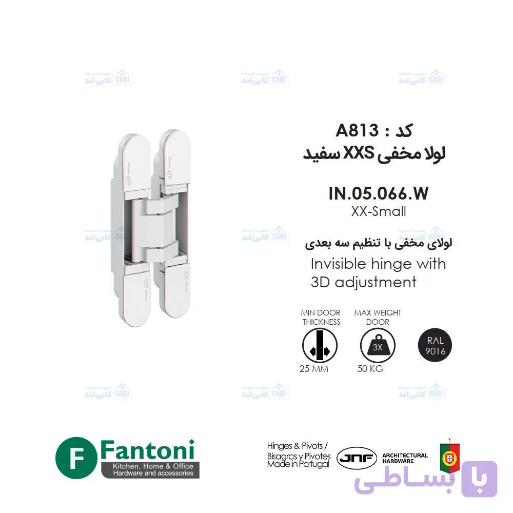 لولا مخفی XXS سفید IN.05.066.W فانتونی A813 — تصویر 1