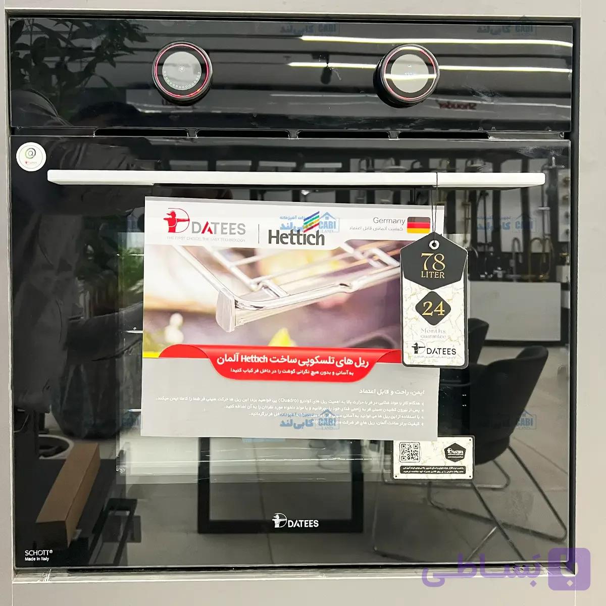 فر برقی هوشمند توکار داتیس مدل DF-698TFT — تصویر 1