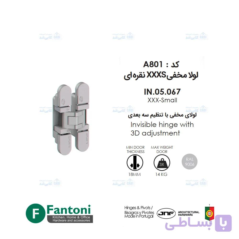 لولا مخفی XXXS نقره ای IN.05.067 فانتونی A801 — تصویر 1