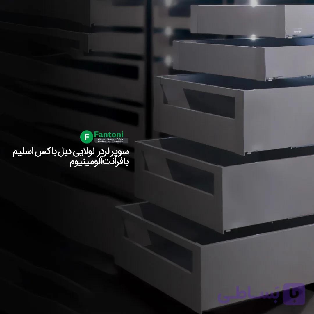 سوپر لردر لولایی مدل دبل باکس اسلیم با فرانت آلومینیوم عرض آزاد فانتونی E211 تا E215 — تصویر 1