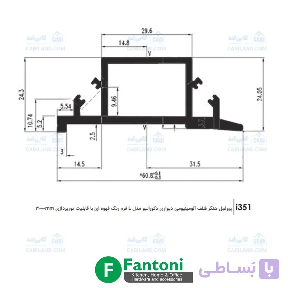 پروفیل شلف آلومینیومی دیواری دکوراتیو L فرم قهوه ای با قابلیت نورپردازی فانتونی i351 تا i356 — تصویر 1