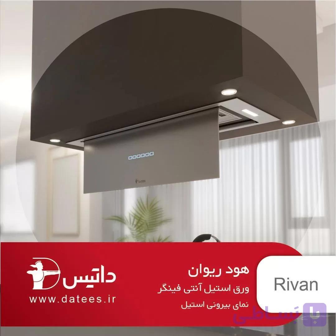 هود داتیس مدل ریوان — تصویر 1