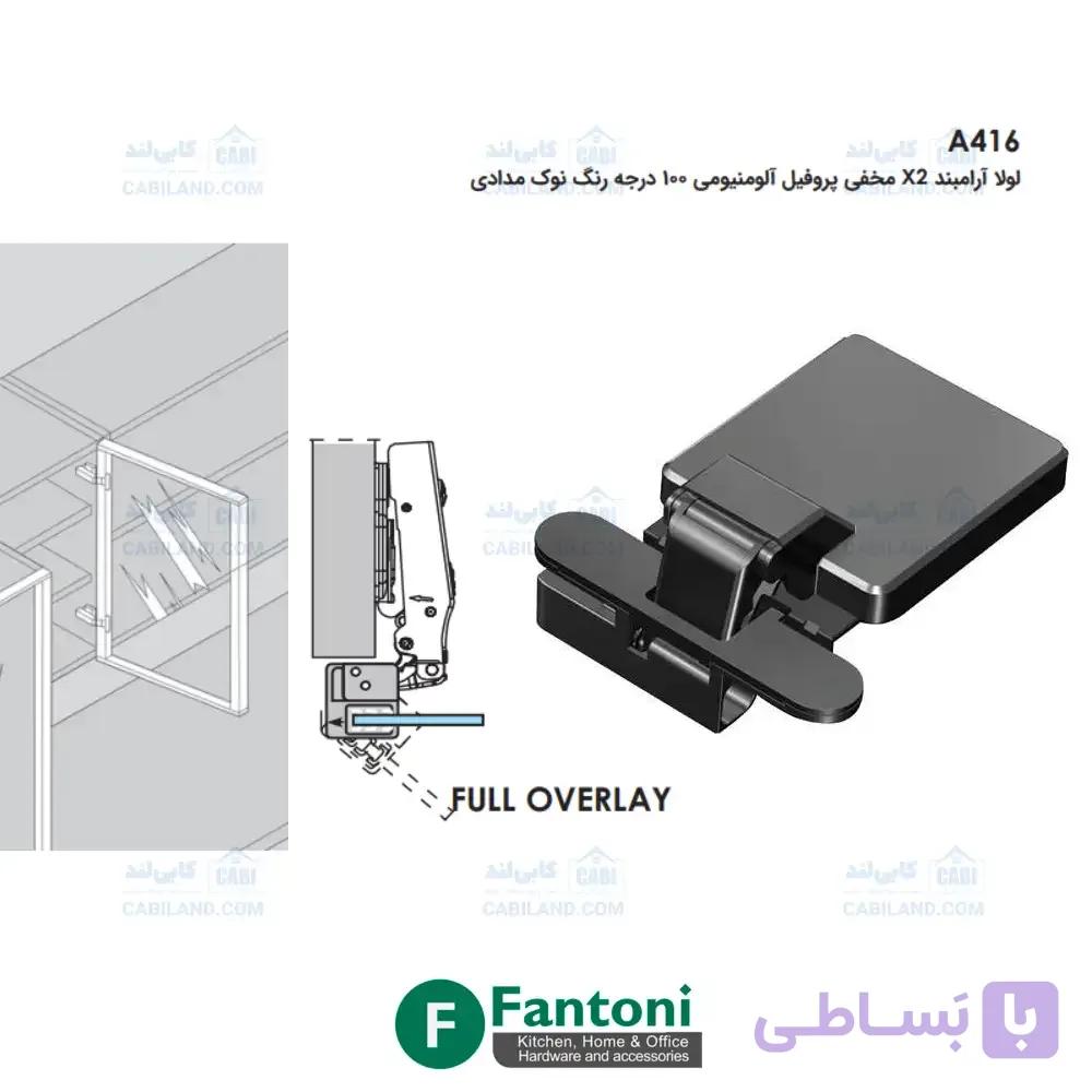 لولا آرامبند X2 مخفی پروفیل آلومینیومی 100 درجه نوک مدادی فانتونی A416 — تصویر 1