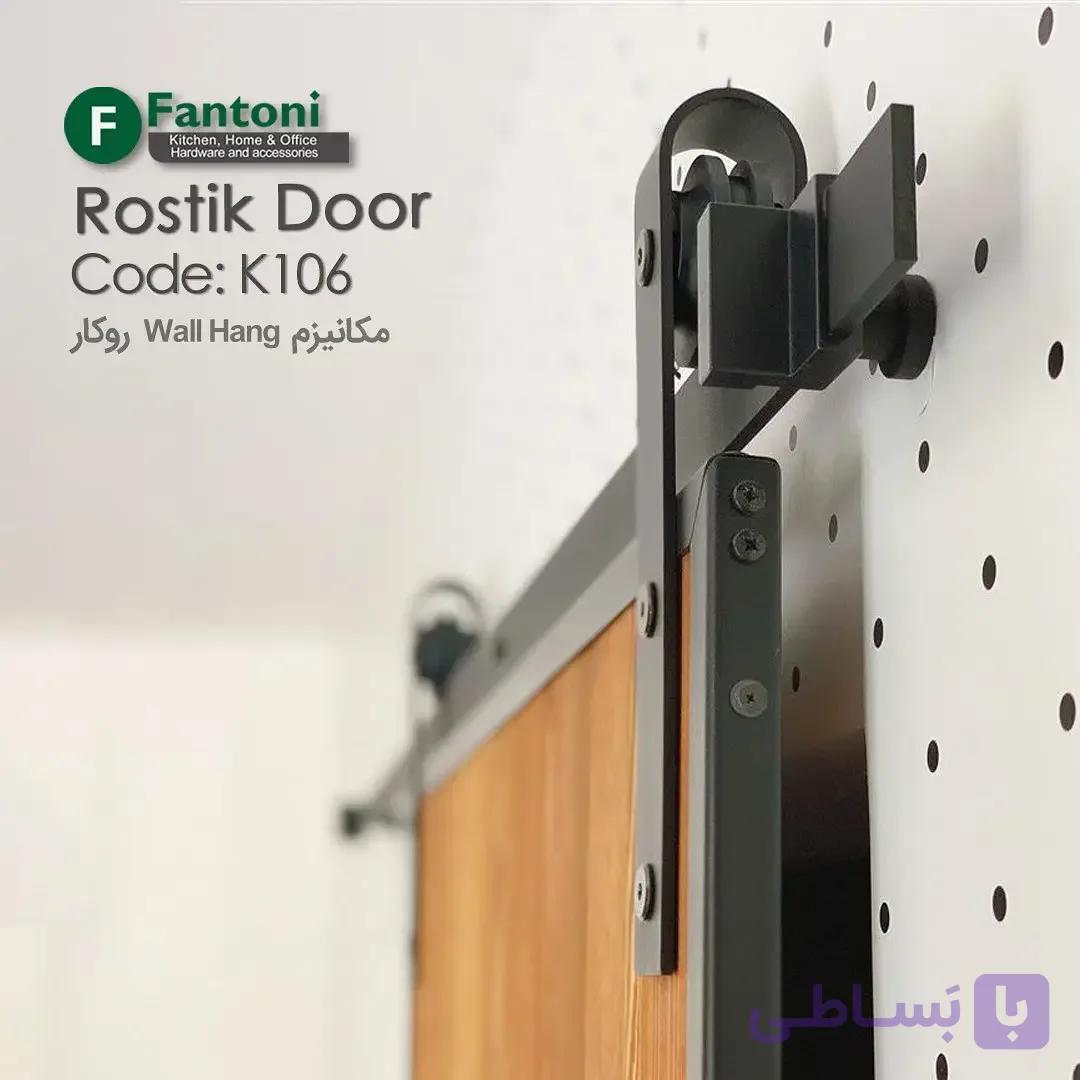 مکانیزم وال هنگ 2400mm تک درب روستیک ساختمانی دستی با عرض درب حداکثر 1200mm فانتونی K106 — تصویر 1