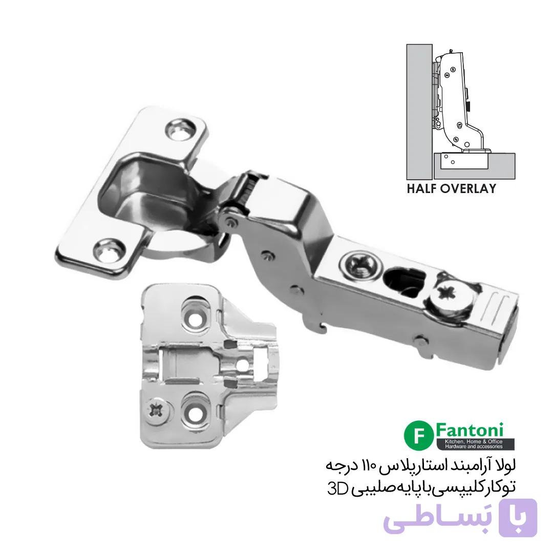 لولا آرامبند استارپلاس 110 درجه توکار کلیپسی با پایه صلیبی 3D – فانتونی A003 — تصویر 1