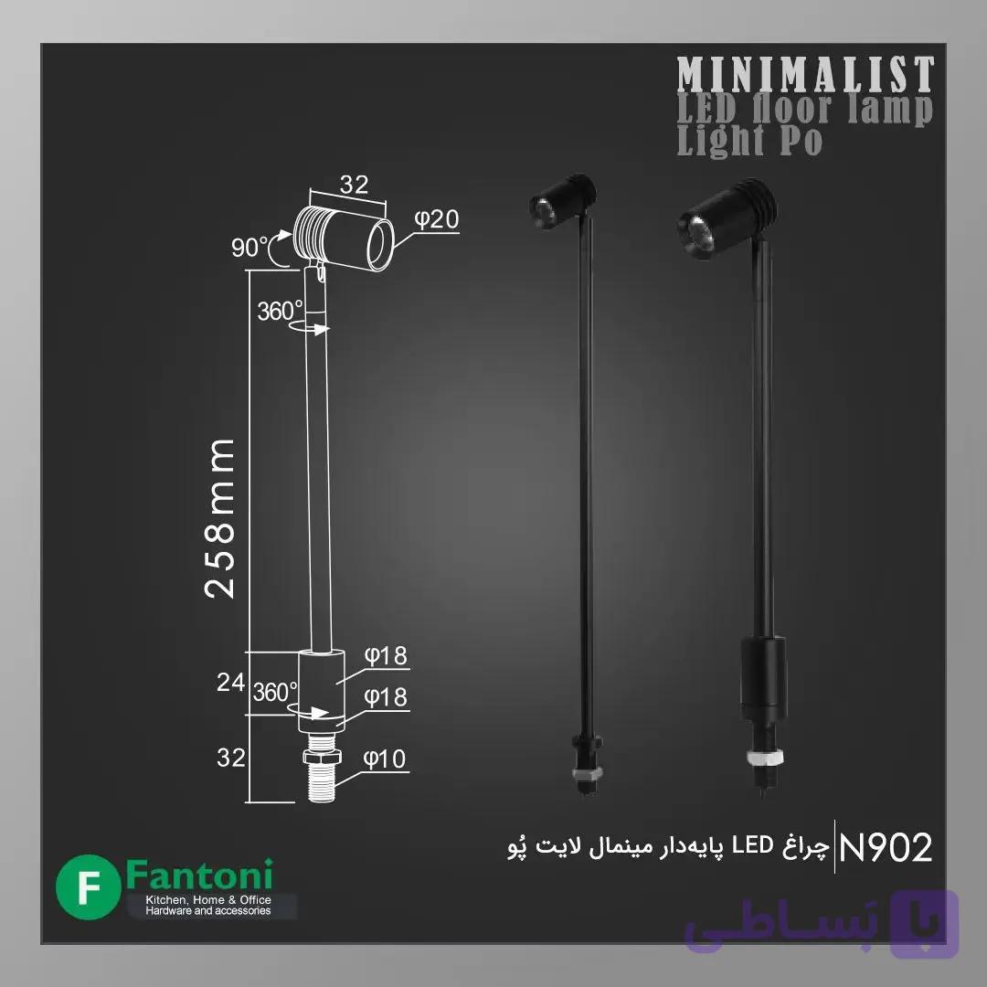 چراغ LED پایه‌دار مینیمال لایت پو فانتونی N902 — تصویر 1