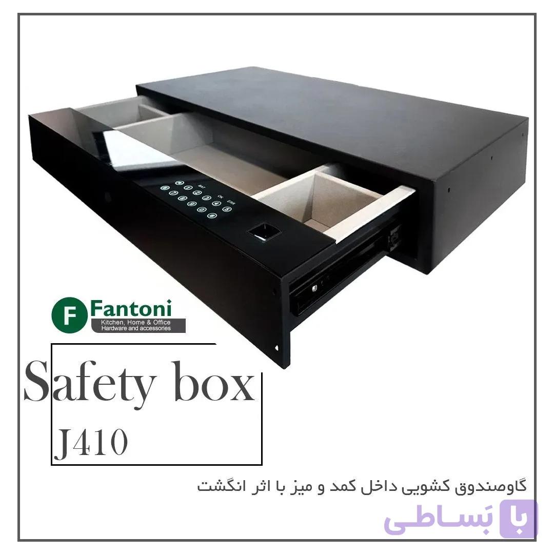 کشو ایمنی داخل کمد و میز با اثر انگشت فانتونی J410 — تصویر 1