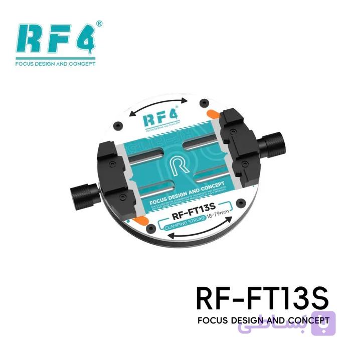 گیره برد چرخشی همه کاره RF4 RF-FT13S — تصویر 1
